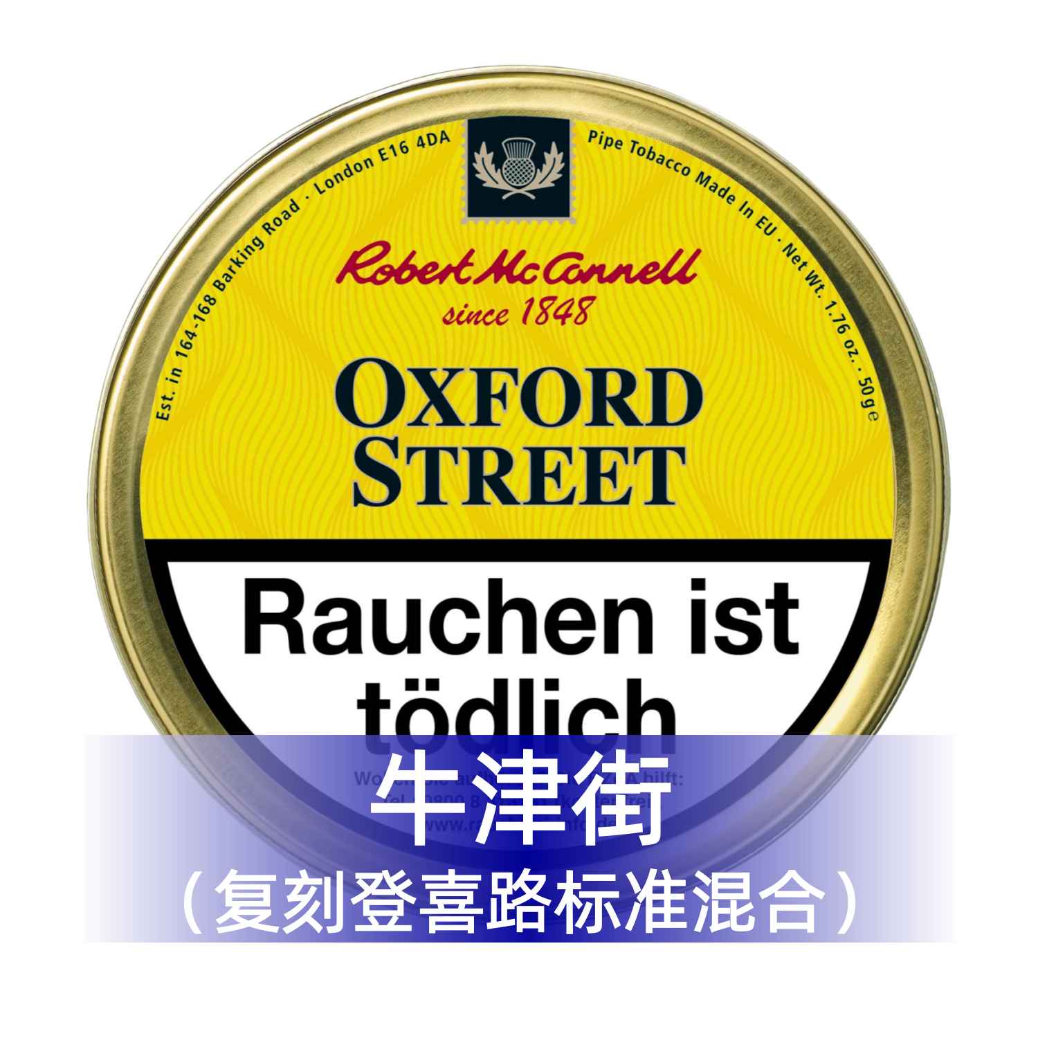 Oxford Street 50g
