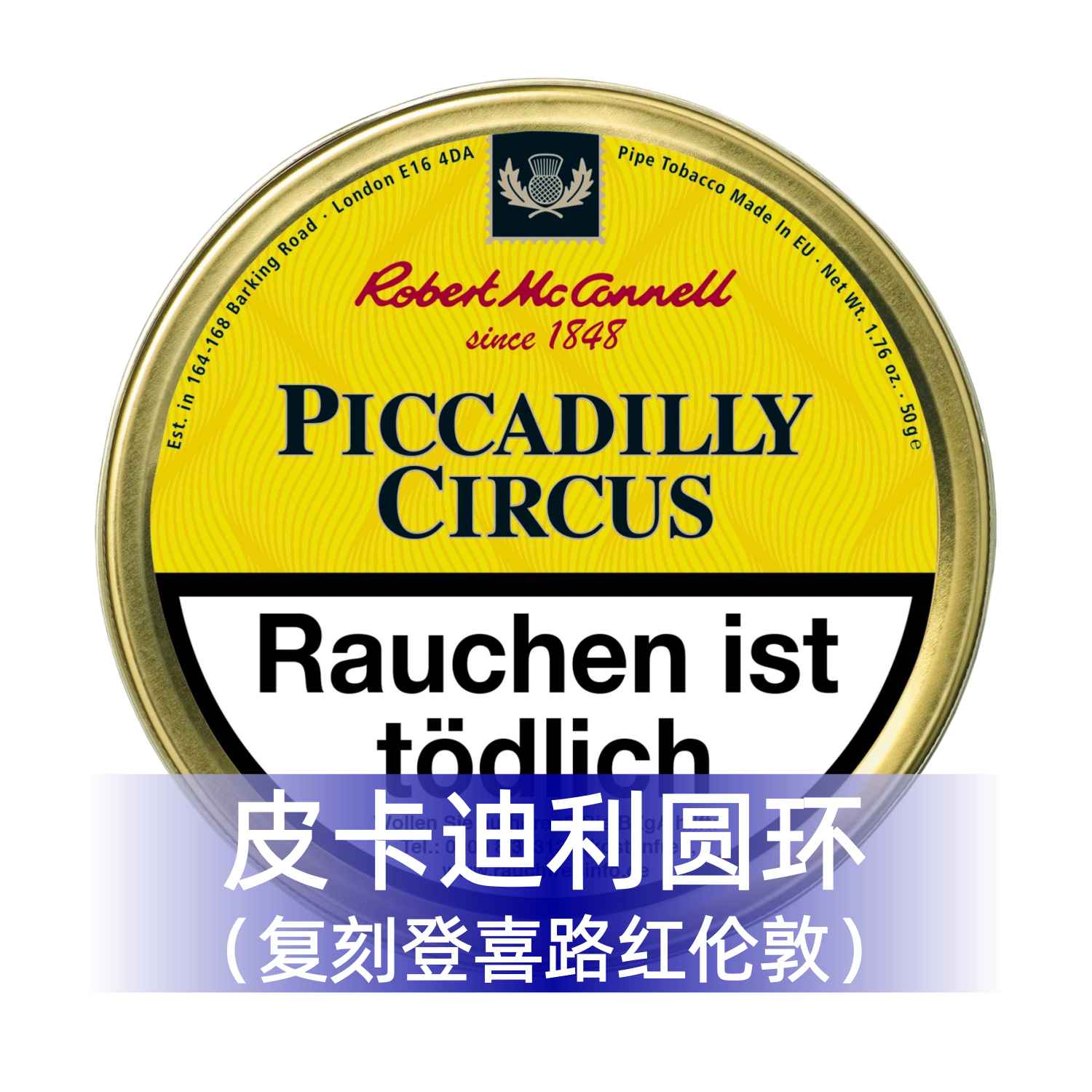 Piccadilly Circus 50g
